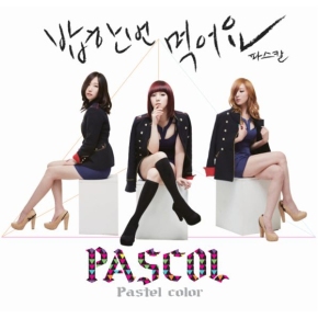 [Review] [Mini-Album] PASCOL – ‘Pastel Color’